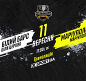 «Белый Барс» - «Мариуполь»: трансляция матча Kremenchuk Open Cup