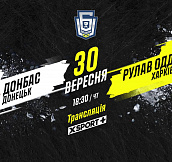 «Донбасс» - «Рулав Одд»: смотрите матч 5-го тура УХЛ