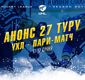 Анонс 27-го тура чемпионата Украинской хоккейной лиги – Пари-Матч