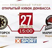 «Краматорск» - «Мариуполь»: трансляция матча Открытого Кубка Донбасса