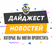 Кубок Азовского моря, подготовка к МХЛ и самые популярные игроки - в дайджесте минувшей недели