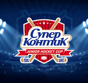«Супер-Контик» Junior Hockey Cup-2008 (Расписание)