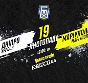 «Днепр» - «Мариуполь»: смотрите матч 18-го тура УХЛ