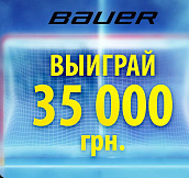 Выиграй 35 000 грн на странице УХЛ в Facebook!