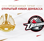 В состав «Донбасса» на домашний турнир входят 28 хоккеистов