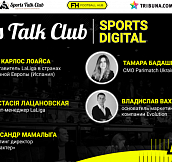 14 декабря состоится встреча Sports Talk Club на тему цифровизации спорта