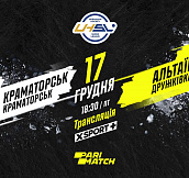«Краматорск» - «Альтаир»: смотрите матч 4-го тура Суперлиги Париматч