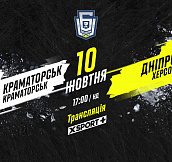 «Краматорск» - «Днепр»: смотрите матч 8-го тура УХЛ