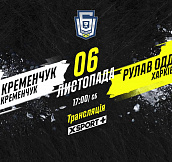 «Кременчук» - «Рулав Одд»: смотрите матч 16-го тура УХЛ