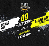 «Сокол» - «Белый Барс»: трансляция матча Kremenchuk Open Cup