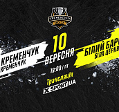«Кременчук» - «Белый Барс»: трансляция матча Kremenchuk Open Cup