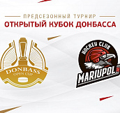 В заявке «Мариуполя» на Открытый Кубок Донбасса 28 хоккеистов