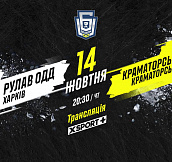 «Рулав Одд» - «Краматорск»: смотрите матч 9-го тура УХЛ