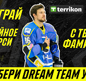 Собери Dream Team УХЛ и выиграй джерси от Украинской хоккейной лиги и Terrikon!