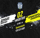 «Донбасс» - «Краматорск»: смотрите матч 6-го тура УХЛ