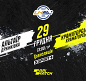«Альтаир» - «Краматорск»: смотрите матч 6-го тура Суперлиги Париматч