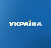 Телеканалу «Украина» — 27 лет!