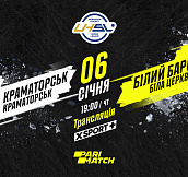 «Краматорск» - «Белый Барс»: смотрите матч 8-го тура Суперлиги Париматч