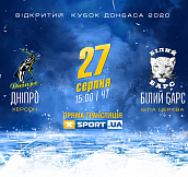 «Днепр» — «Белый Барс»: смотрите поединок Открытого кубка Донбасса