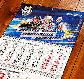 В фан-шопе УХЛ появились в продаже календари на 2019 год