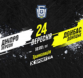 «Днепр» - «Донбасс»: смотрите матч 3-го тура УХЛ