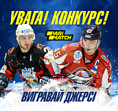 Выиграй джерси от Украинской хоккейной лиги!