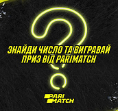 Найди цифру во время четвертого финального матча и выиграй приз от Parimatch