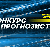 Украинская хоккейная лига совместно с ТМ «Parimatch» запускает конкурс прогнозистов