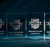 Индивидуальные награды турнира Junior Hockey Cup