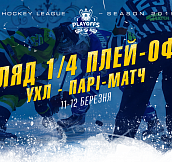 Обзор первых матчей 1/4 финала плей-офф Украинской хоккейной лиги – Пари-Матч