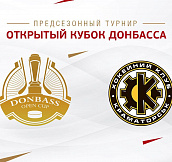 «Краматорск» заявил на Открытый Кубок Донбасса 29 хоккеистов
