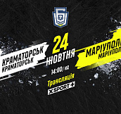 «Краматорск» - «Мариуполь»: смотрите матч 13-го тура УХЛ