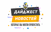 Трансферы «Днепра», ледовая тренировка на GoPro и кричалки для «Кременчука»  - в дайджесте минувшей недели