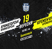 «Краматорск» - «Кременчук»: смотрите матч 1-го тура УХЛ