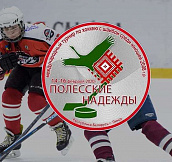  «Донбасс 2008» принял участие в международном турнире в Пинске