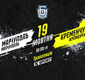 «Мариуполь» - «Кременчук»: смотрите матч 11-го тура УХЛ
